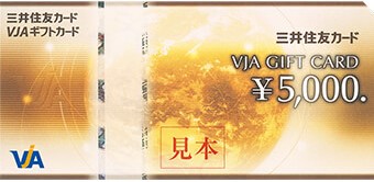 VJAギフトカード1万円分(5,000円券×2枚) | マッハギフトサービス